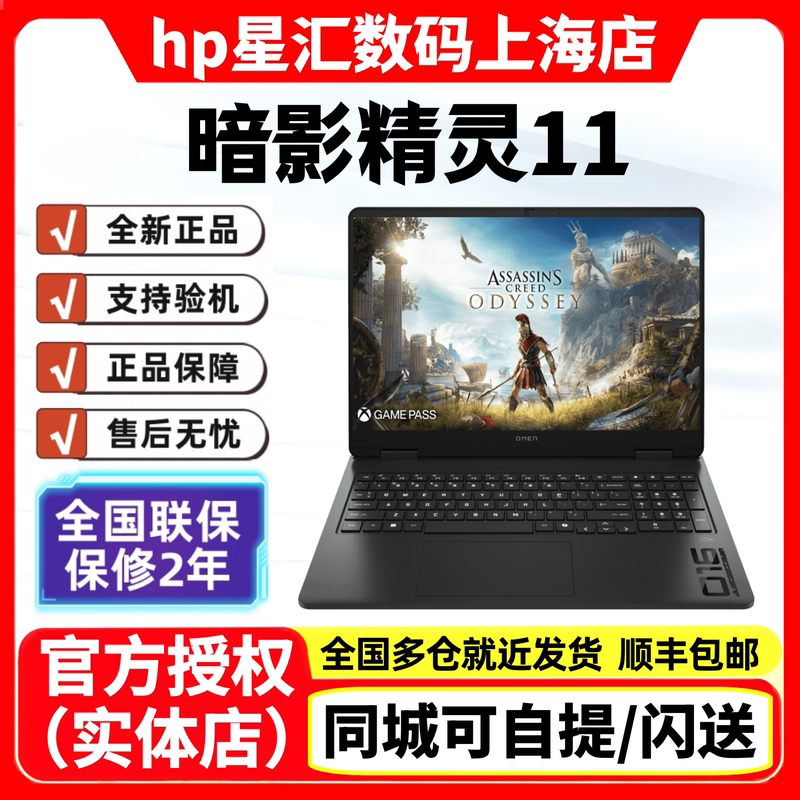 HP Shadow Elf 11 Core Ryzen R9 White Rtx5070 Discrete Graphics Student Gaming Laptop