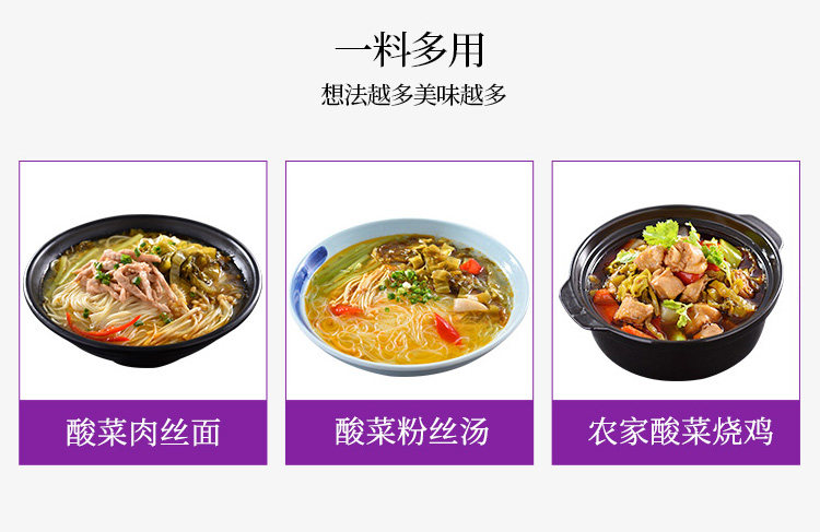 好人家 老坛酸菜鱼调料包 350g*3袋 图6