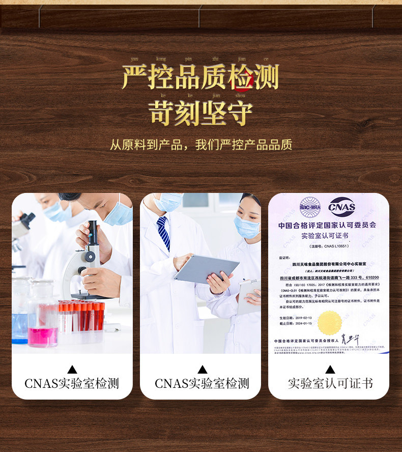  好人家 辣香腸調味料 220g 【四川民間 傳統風味】