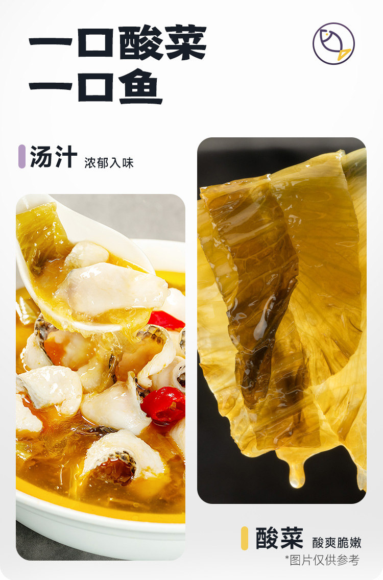  好人家 老壇酸菜魚調味料 220g【四川民間 傳統風味】