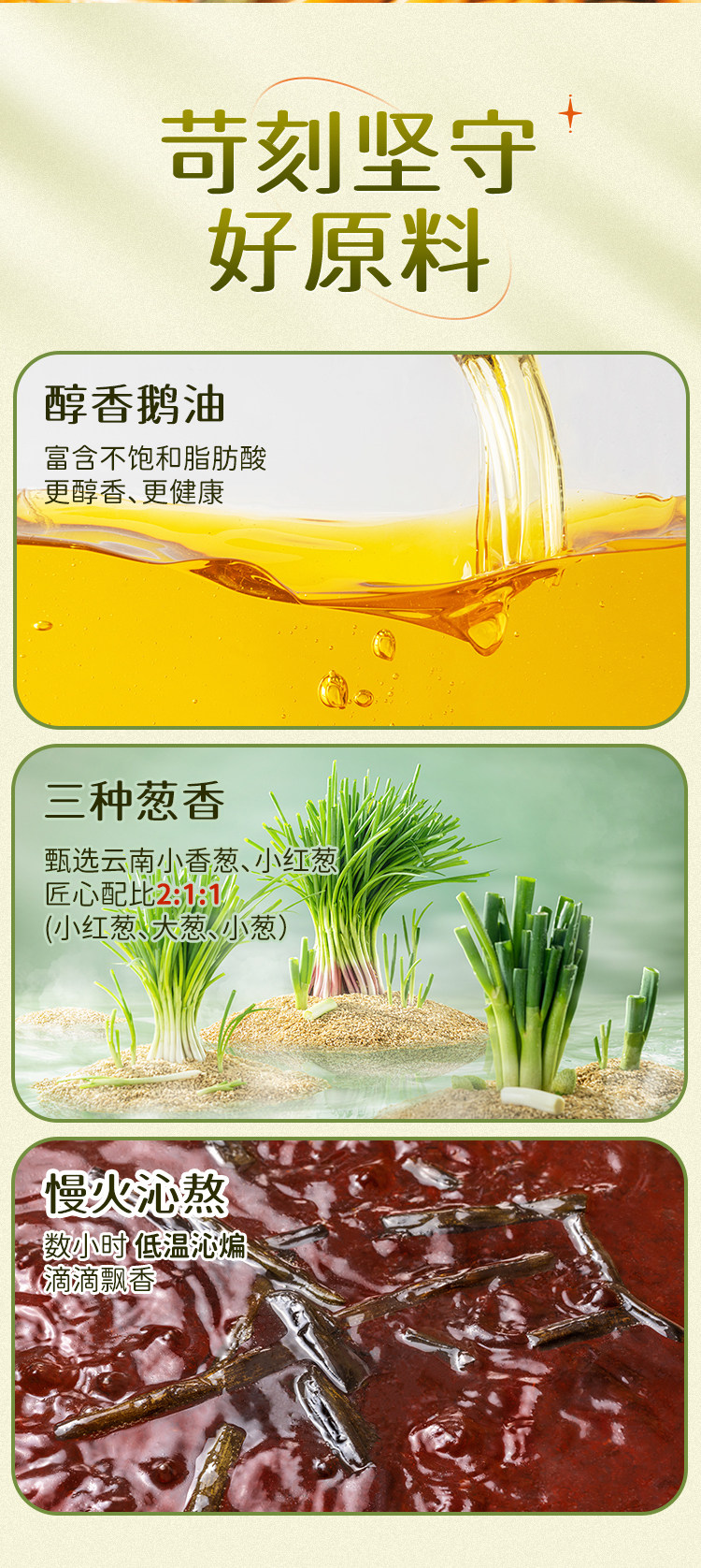 好人家 上海鹅油葱油拌面酱 30g*5袋 天猫优惠券折后￥9.9包邮（￥13.9-4）