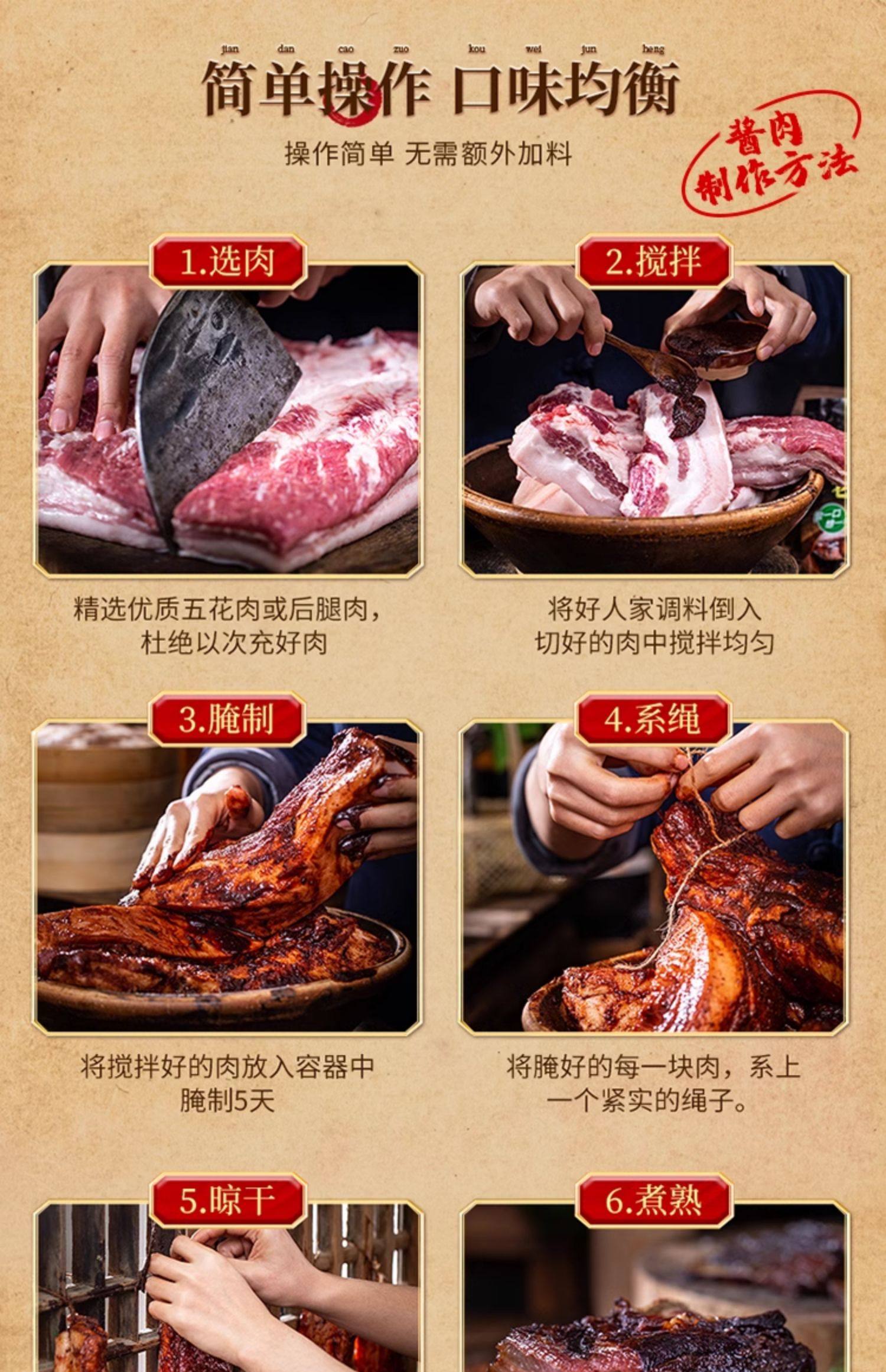  好人家 辣香腸調味料 220g 【四川民間 傳統風味】