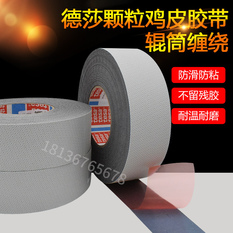 Desa 4863 non-slip granular tape tesa silicon rubber chicken skin roller positioning roller winding high temperature resistant non-stick tape
