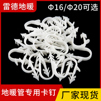 Heating card U plastic Katin punch 16 20 ground heating pipe nail fixed water heating pipe katin buckle