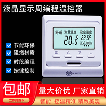 LCD display weekly programming heating controller floor heating controller intelligent electric heating panel