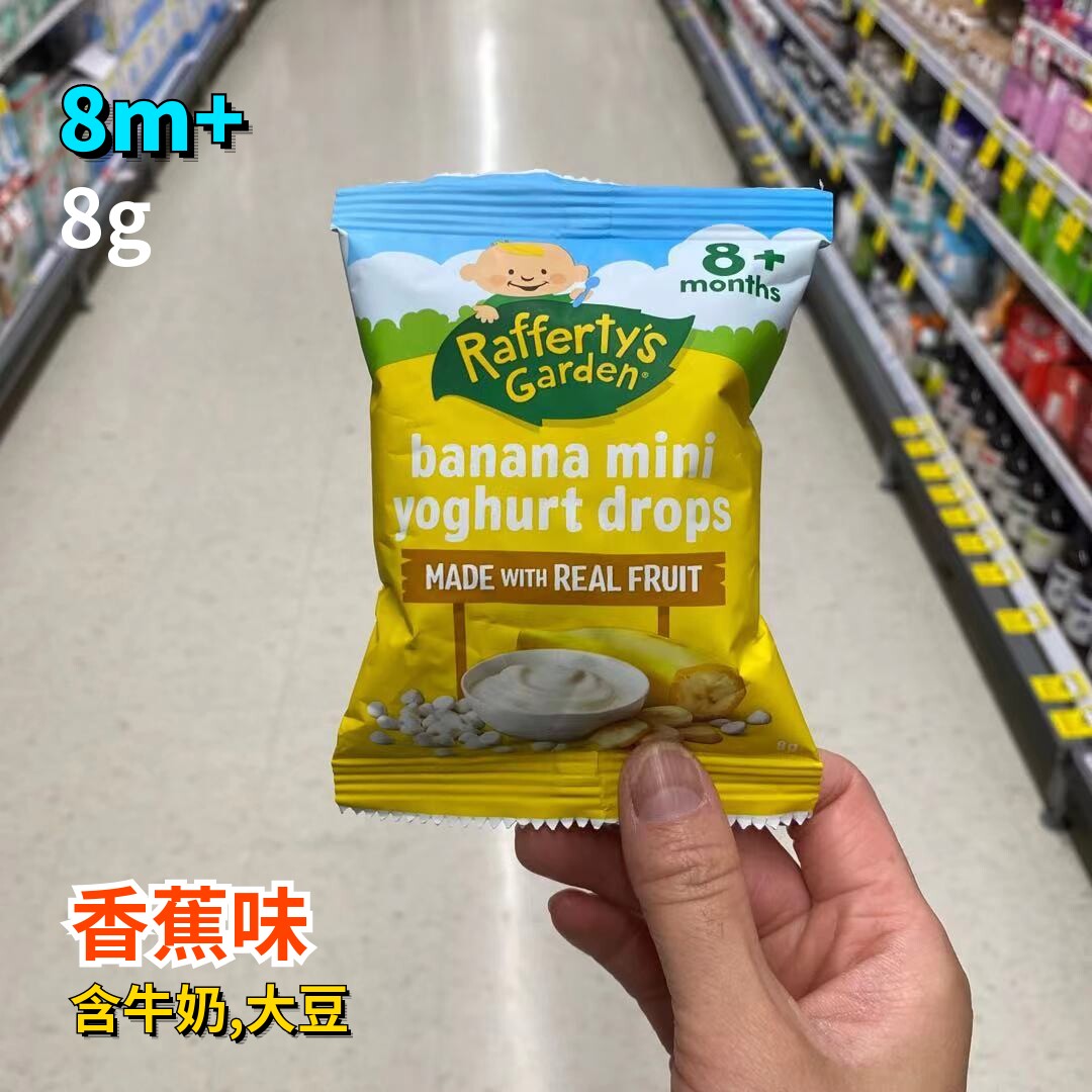 Direct Mail Australia Raffi Baby Banana Raw Taste Infant Sub Food Zero Eclipse Lysos RMB88  6 Bags