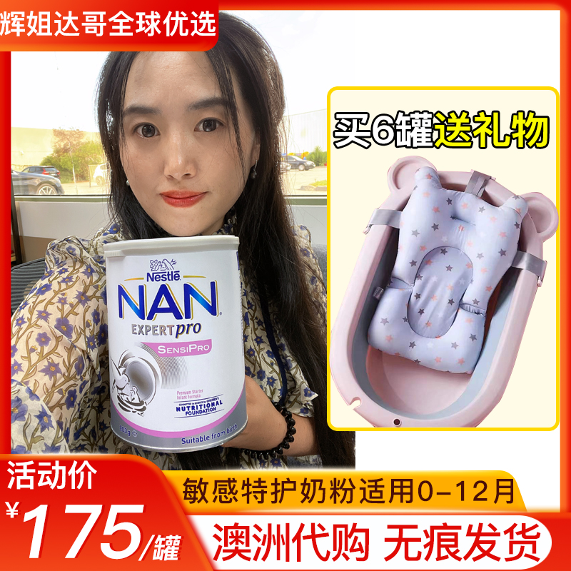 Australian Straight Mail Nestle Nestle NsensiPro Sensitive Special Formula Infant Hydrolysis Milk Powder 0-12