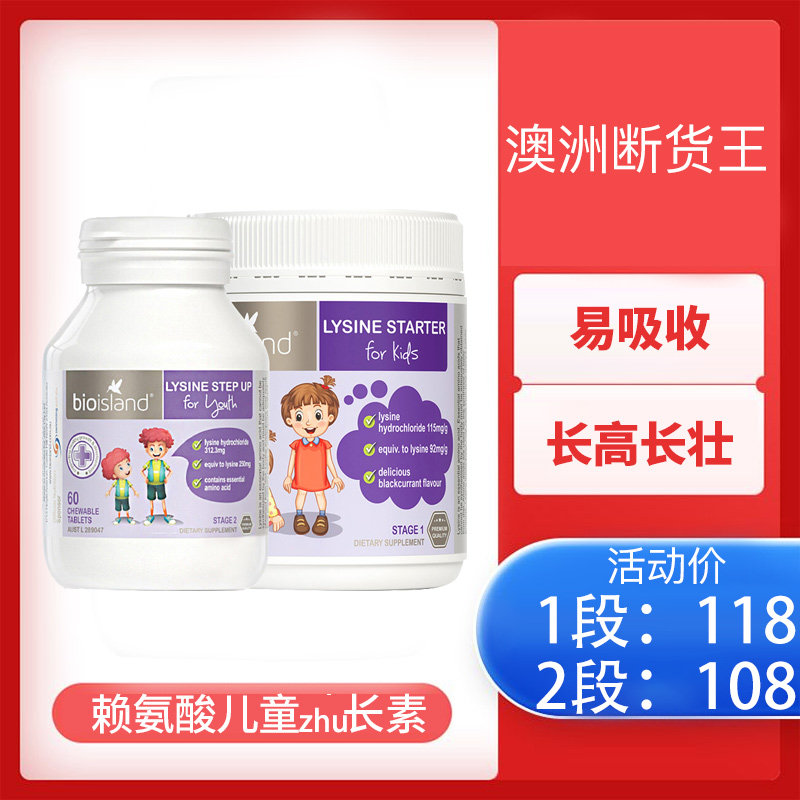 bioisland away from amine acid child gold assisted zhu long vegetarian paragraph 1-2 section 28 days ~ 23 years old