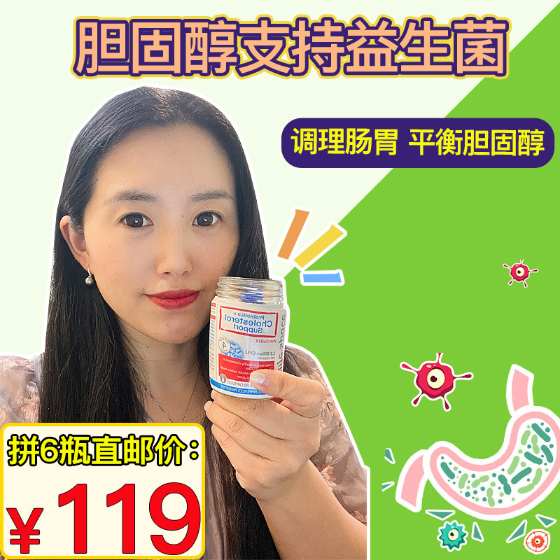 Direct mail Australian life space balance cholesterol probiotics in senior conditioning gastrointestinal tract