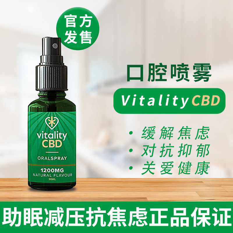 UK VitalityCBD Oral spray MCT Oil 1200mg original taste 30ml Sleep Assisted Decompression Anticoke