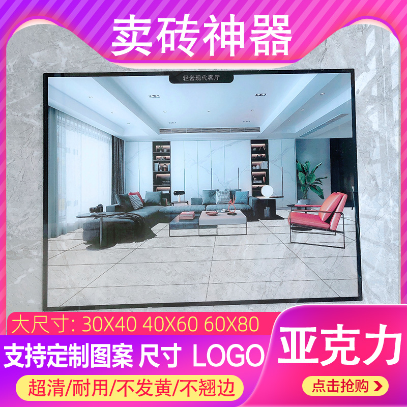 Selling brick artifact tile renderings template magic card simulation screen tile living room background wall stone acrylic customization