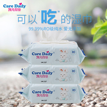 Kay de Le Wipes Baby Hand Mouth Special 3 Packs * 8 With Cover Baby Wipes No Flavor and Fluorescent Agent