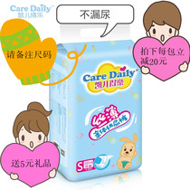 Kay de Le silk diapers l s code m xl newborn baby diapers ultra-thin breathable paper diapers