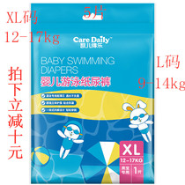Kay de Le swimming trunks male baby L XL baby waterproof pull pants bath Diapers Disposable Diapers