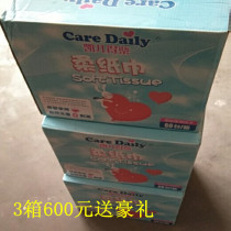 caredaily Kay de Le Pumping Paper Kyle Dole Soft Paper Dry and Wet Makeup Remover 3 Boxes