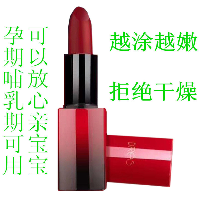 Kerson Levermouth Red Pregnant Woman Breastfeeding Lip Gloss Preparation Lip Cream Dori Poetry New the more and more tender and resistant to aging