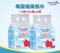 Kay de Le soft paper towel baby wet and dry paper towel baby special moisturizing factor paper soft and no fragrance