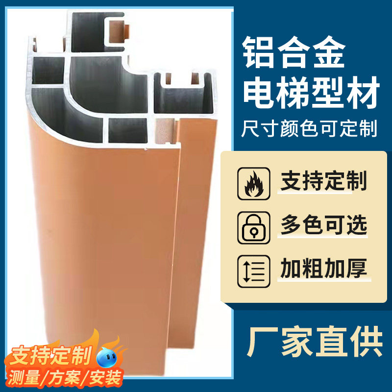 Custom villa elevator aluminum alloy shaft Sightseeing shaft Design and installation of home elevator shaft