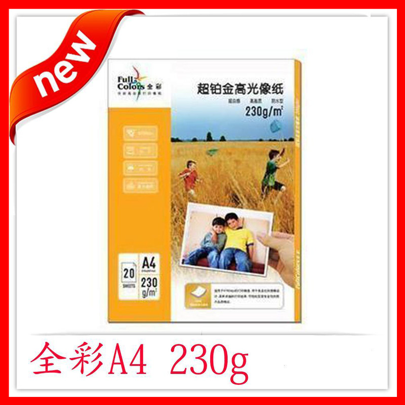 A4 full color 230g ultra-platinum high-gloss image paper high-gloss photocopying paper a pack of 20 sheets