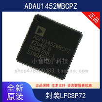 ADAU1452WBCPZ-RL ADAU1452 LFCSP72 DSP digital signal processor new original