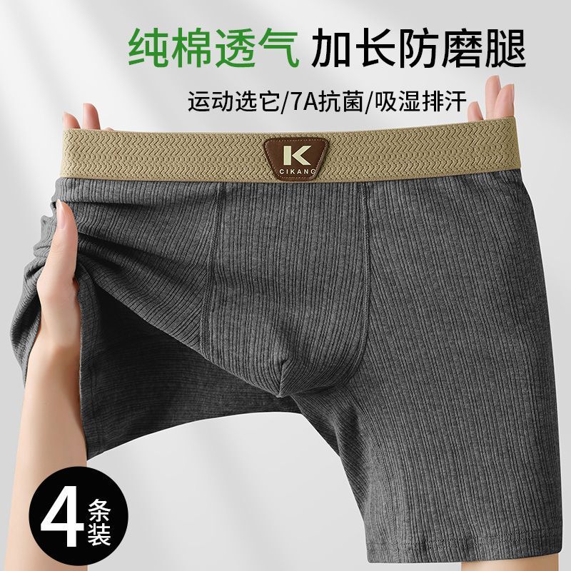 Men's Underwear, Pure Cotton, Antibacterial, Boxer Shorts, Extended Length, Anti-Chafing, Men's Underpants, Summer 2025 New Style