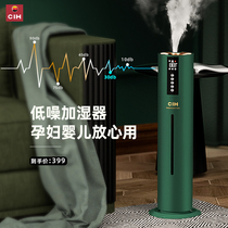 CIH except bacteria humidifier home mute bedroom pregnant woman baby room large spray large capacity fragrant lavender floor