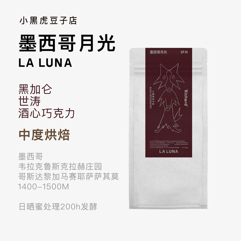 Richard's Mexican Moonlight Mexican Clara Estate Sun-Dried Medium Roast Hand-Brewed Specialty Coffee Richard's Mexican Moonlight Mexican Clara Estate Sun-Dried Medium Roast Hand-Brewed Specialty Coffee