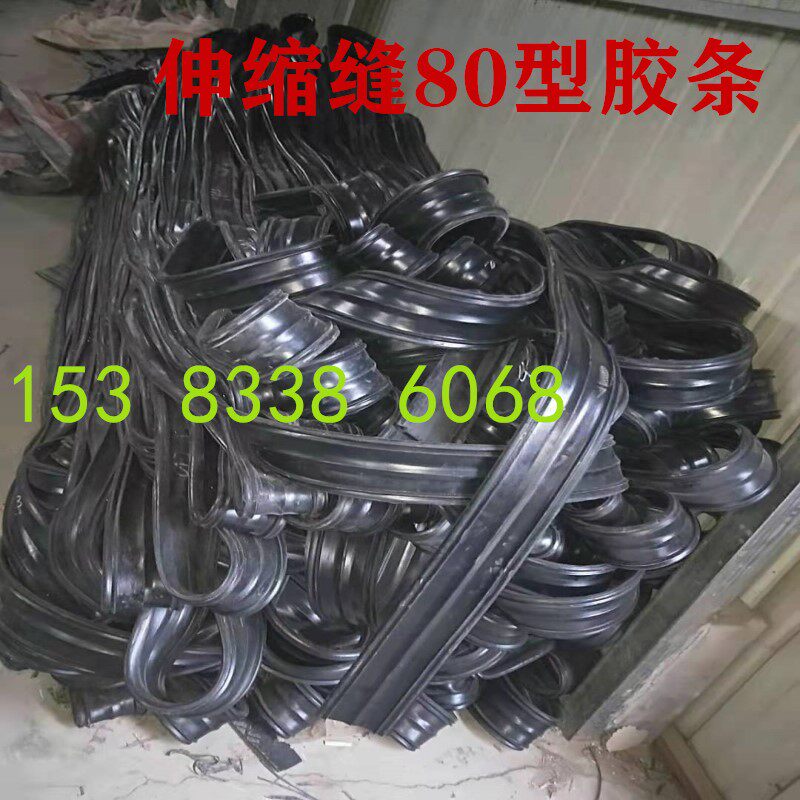 Bridge expansion joint rubber strip railway expansion joint rubber strip sealing strip special anti-leakage water sealing strip