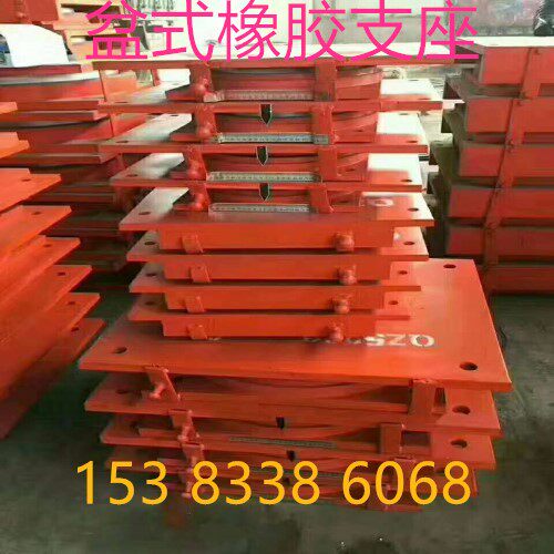 Bridge Basin Rubber Bearing Lead Core High Damping Isolation Bearing GPZ Basin Spherical Steel Bearing Expansion Joint