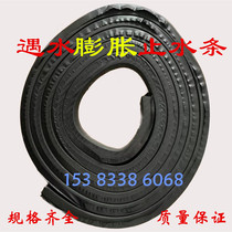 Water-expanding water-stop strip 20 * 30 putty type rubber 10 * 2010 * 1030 * 40 Product type rubber water stop
