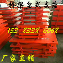 Bridge basin type rubber abutment lead core high damping vibration isolation abutment GPZ basin type spherical steel abutment expansion joint