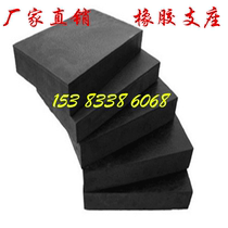 Bridge Rubber abutment plate Rubber abutment Round GYZ rectangular GJZ Highway bridge abutment Rubber cushion block