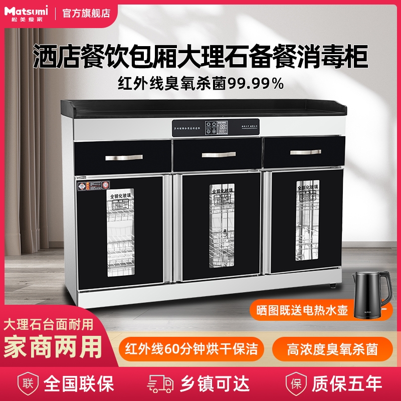 Tea disinfection cabinet commercial catering multi-function