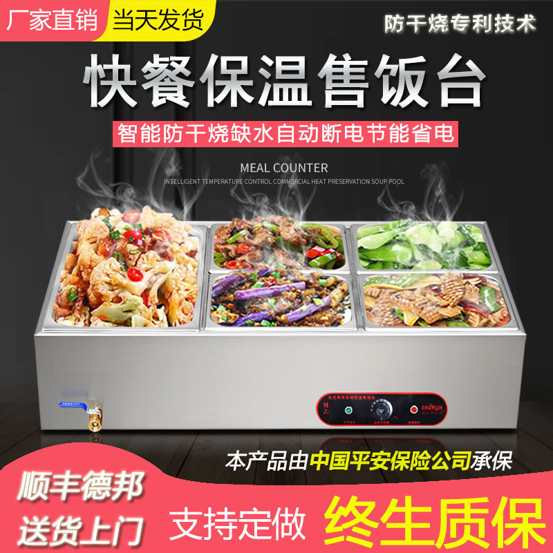 Fast Food Insulated Desk Canteen Small Insulation Soup Pool Desktop Sales insulation Taiwan Taiwan Electric Heat Stainless Steel Sales Desk