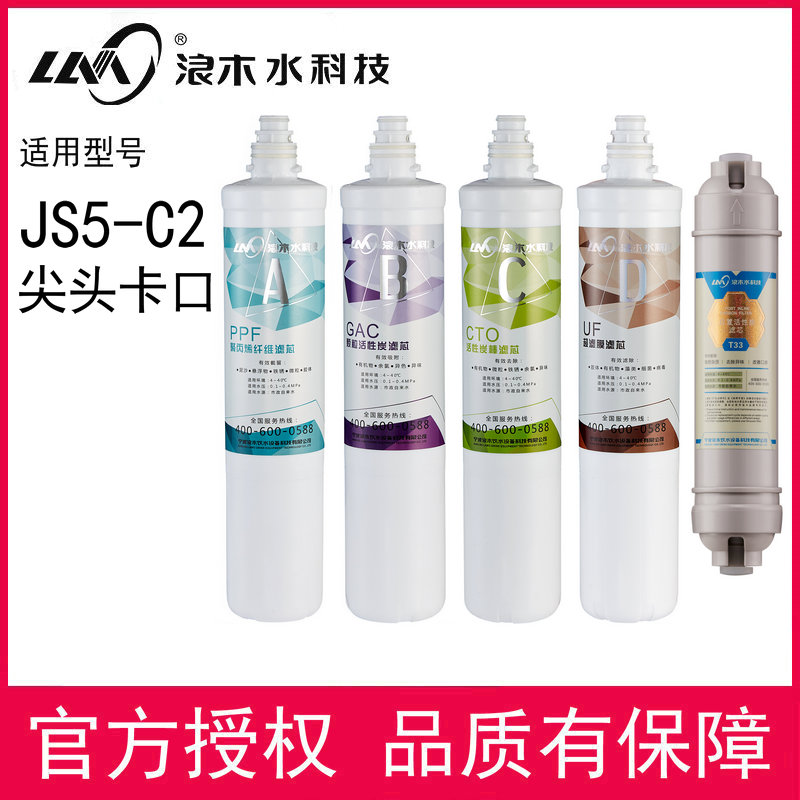 Wave Wood Filter Water Purifier Filter Core JS5-C2 Water Purifier Filter Core Food Grade Hollow Fiber Pp Cotton