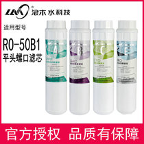 Lamo water purifier filter element RO-50B1 Accessories consumables Water purifier filter element Filter element