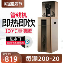Lamo vertical quick-heating pipeline water dispenser Household instant tea bar machine Pipeline machine Water purifier companion GXL-X5