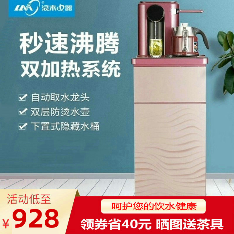 Langmu's new product bottom-mounted instant hot water dispenser vertical hot and cold household luxury tea bar machine double heating multi-speed water temperature