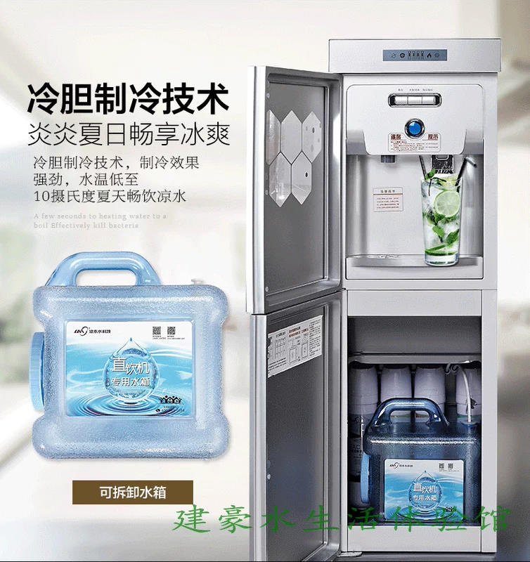 Máy uống nước nóng ngay lập tức Langmu Máy uống nước nóng ZY-2080AM dọc và máy nước nóng lạnh tốc độ nóng - Nước quả