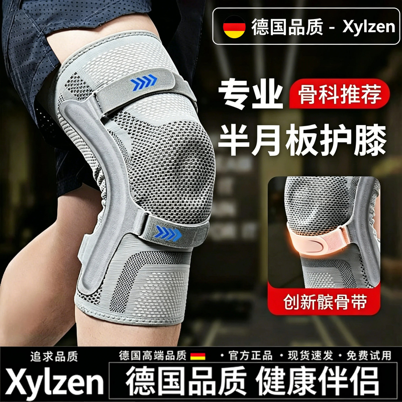 German Knee Brace for Meniscus Injury, Arthritis, and Knee Pain in Middle-Aged and Elderly People, Special Patella Knee Strap Joint Support German Knee Brace for Meniscus Injury, Arthritis, and Knee Pain in Middle-Aged and Elderly People, Special Patella Knee Strap Joint Support
