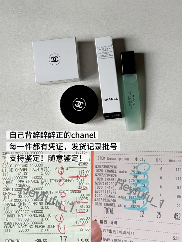 Xiao Han Is so Drunk on the Beauty of It~Chanel Chanel Camellia Lip Care Essence Coco Lip Balm