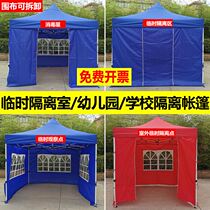 Epidemic Prevention Tent Outdoor Kindergarten Isolated Area Tent Four Feet Temporary Disinfection Outbreak Epidemic Prevention Canopy Surrounded by Bu