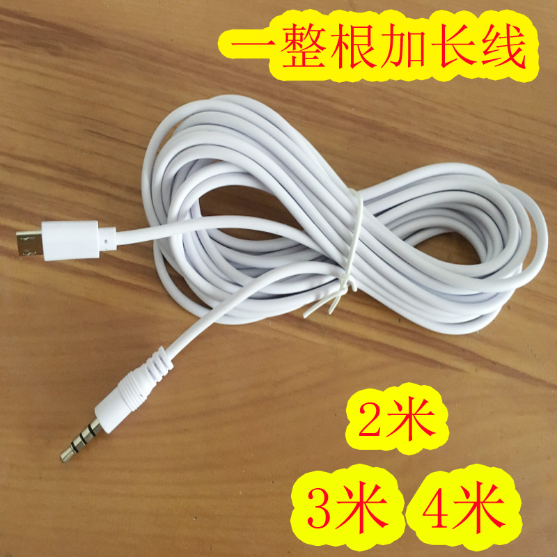 Mobile K Song Recording Line All-National Microphone Connection Microphone Microphone Cord Data Universal Audio Super Connection Line