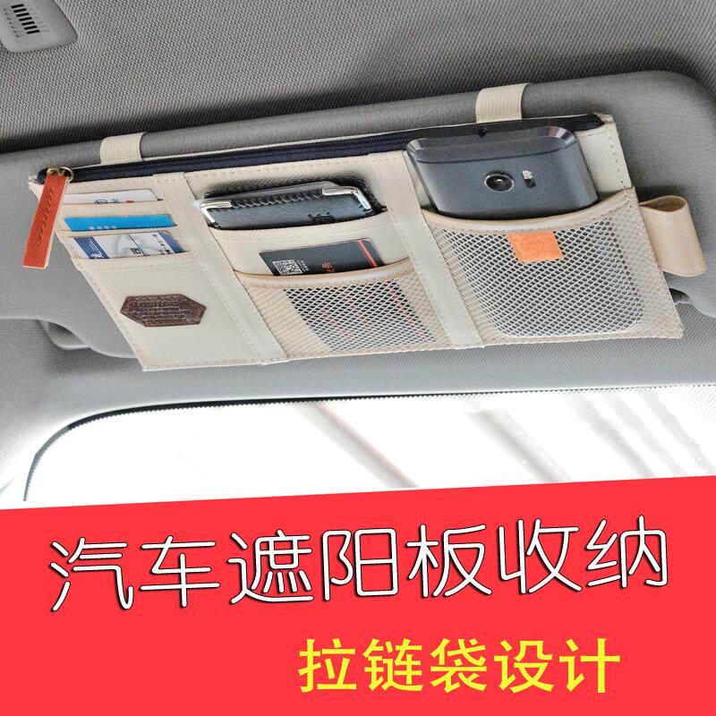 Car Card Clip Visor Sleeve Creative Multifunction Onboard Documents Card Bag Car Movie Deck Mobile Phone Cashier Bag