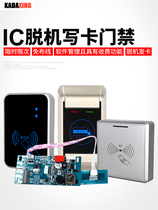 Offline IC card card access control wiring-free offline access control all-in-one machine offline card issuing IC encryption network access control machine