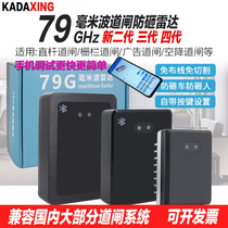 79g radar ground sense license plate recognition Barrier Gate anti-smashing radar millimeter wave 79g radar ground sensor anti-smashing radar