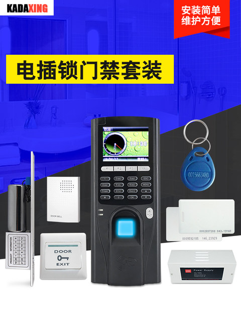 Fingerprint access control system set Magnetic lock access control set Electric plug lock access control set Access control attendance fingerprint machine