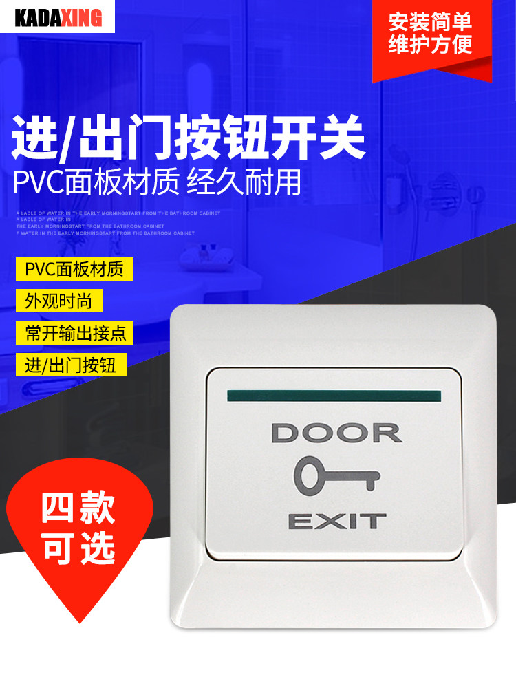 E6 door prohibited switch to assemble M6 switch button door control button stainless steel door door control switch 86 door control button switch