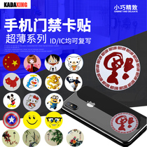 Ultra-thin mobile phone access card sticker DIC access card T557 card UID card simulation copy community property access card