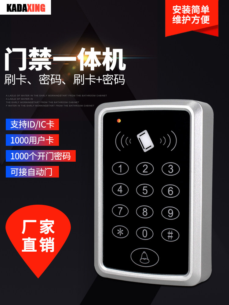 ID IC Access control All password door Forbidden Mother Kaga Carmen Forbidden T11 door Forbidden Machine Swipe door Forbidden Machine